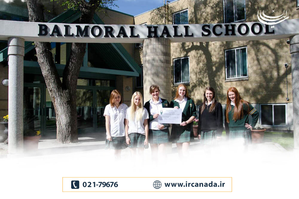 مدرسه بالمورال هال (Balmoral Hall School)